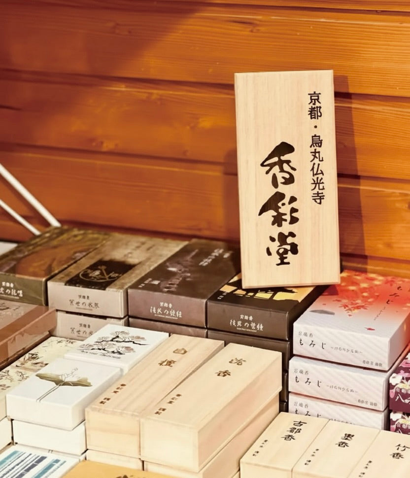 Kousaido 香彩堂（こうさいどう）