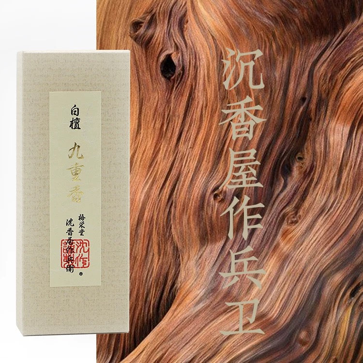 Baieido Byakudan Kokonoe Incense